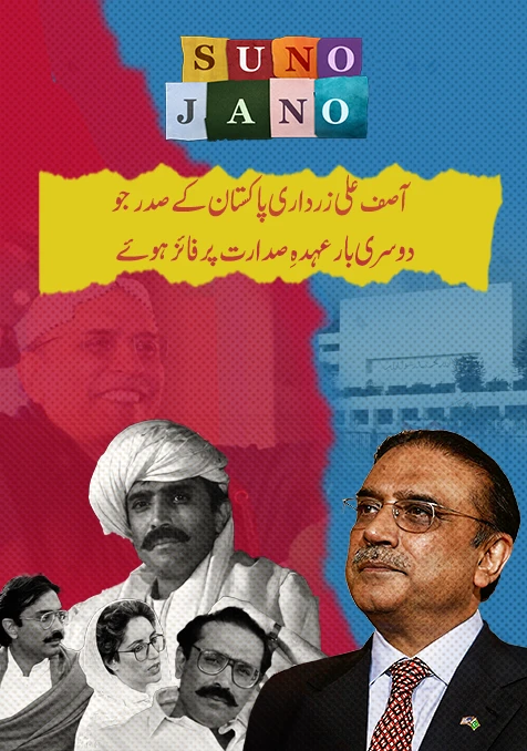 2nd Time Prime Minister- Asif Ali Zardari
