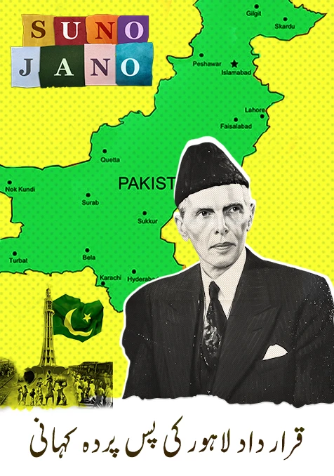 23rd March-Lahore Resolution.