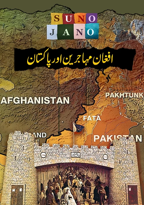 Afghanistan Muhajireen aur Pakistan
