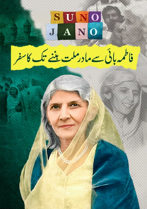 Journey from Fatima Bai to Mother of The Nation